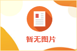 資深HR教你寫個(gè)人簡(jiǎn)歷及個(gè)人求職簡(jiǎn)歷范本下載