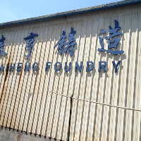 松溪泰亨鑄造機(jī)械有限公司
