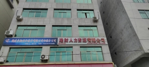 隆財公司