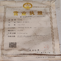 九珍源參茸行