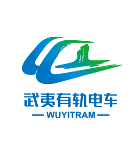 福建南平武夷有軌電車有限公司