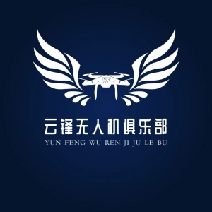 南平市延平區(qū)云峰無人機(jī)俱樂部