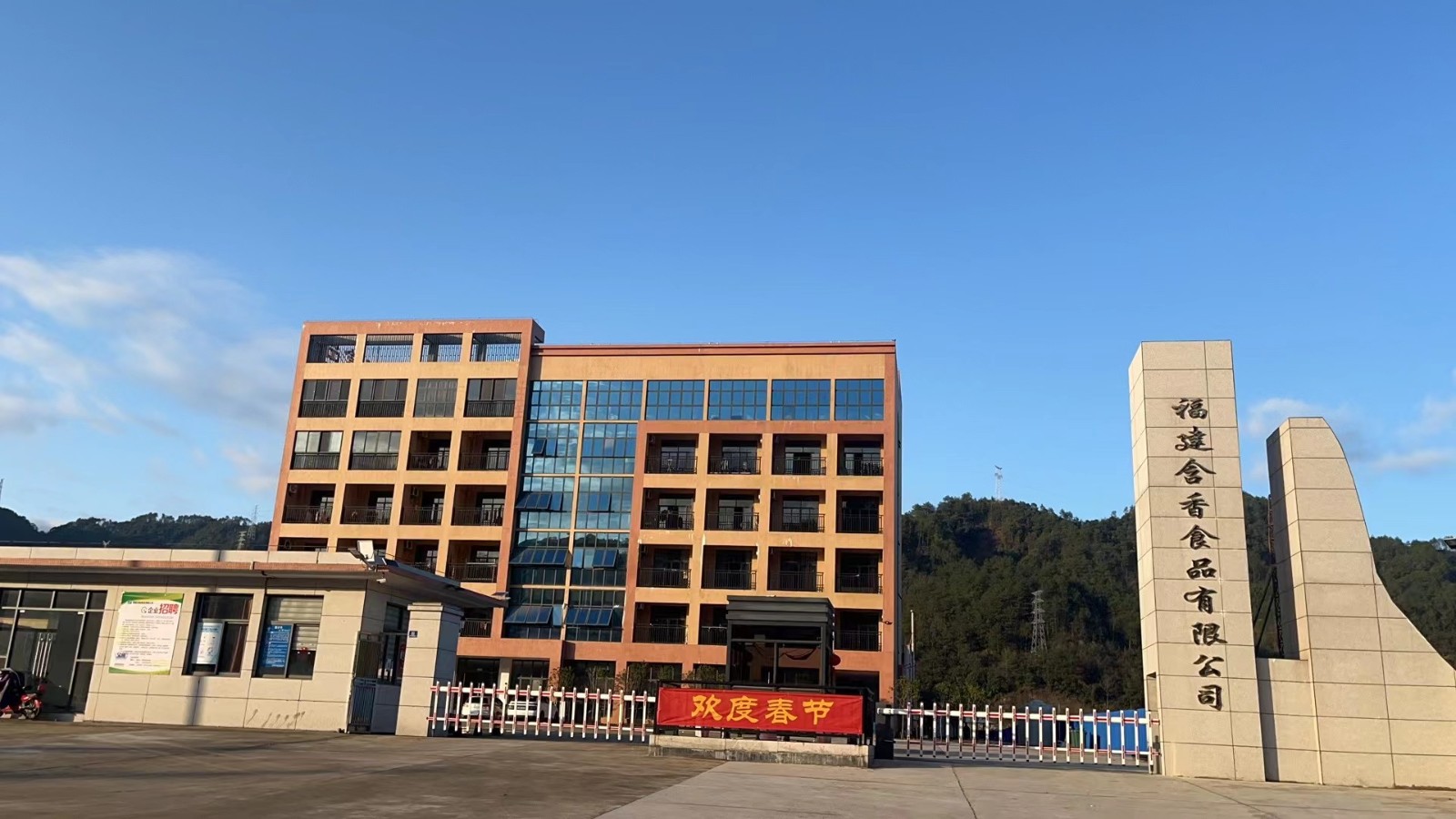 廠區(qū)大門圖片.jpg