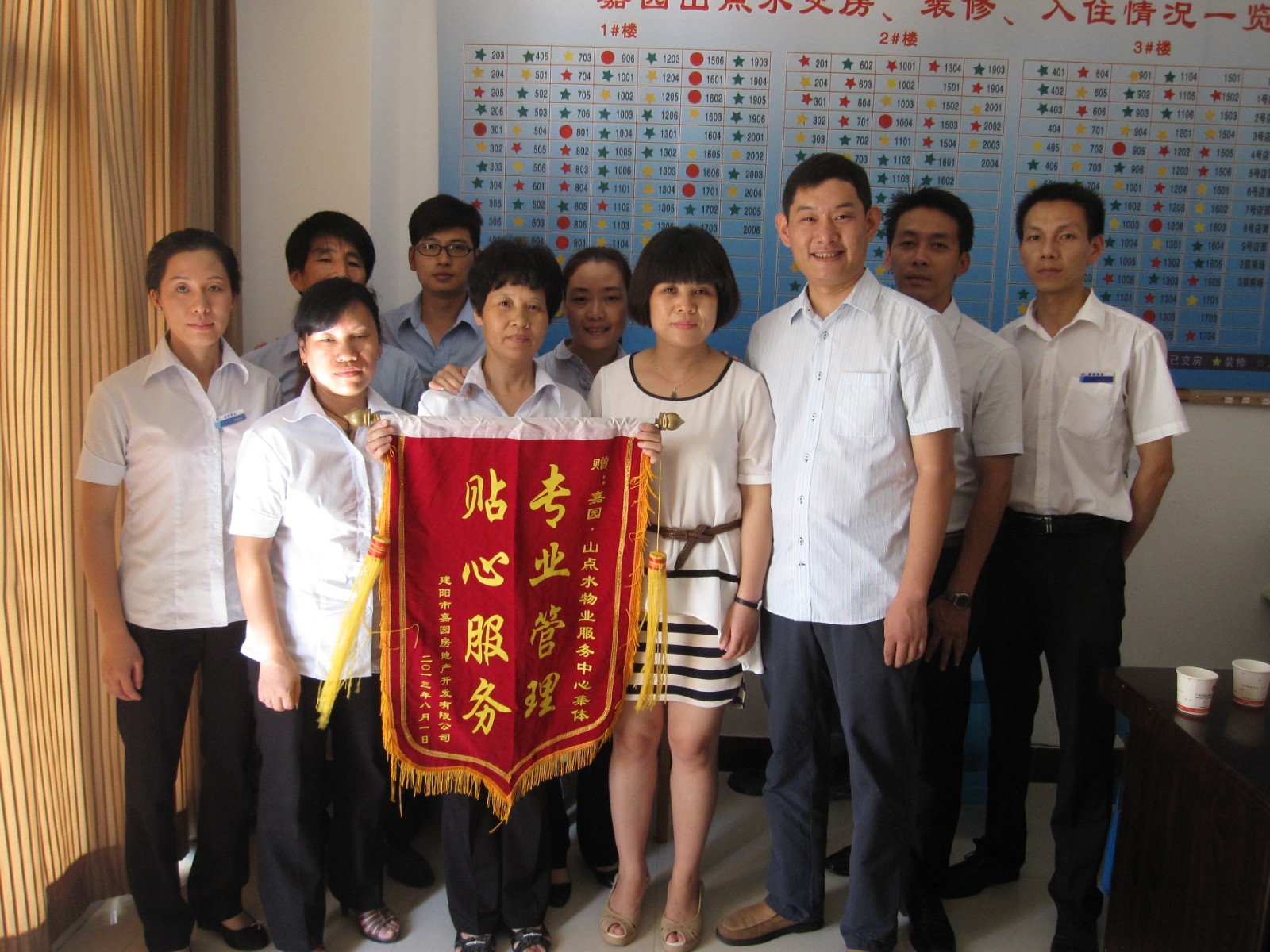 山點水小區(qū)錦旗表彰.JPG